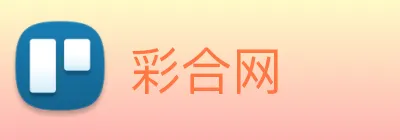彩合网 Logo